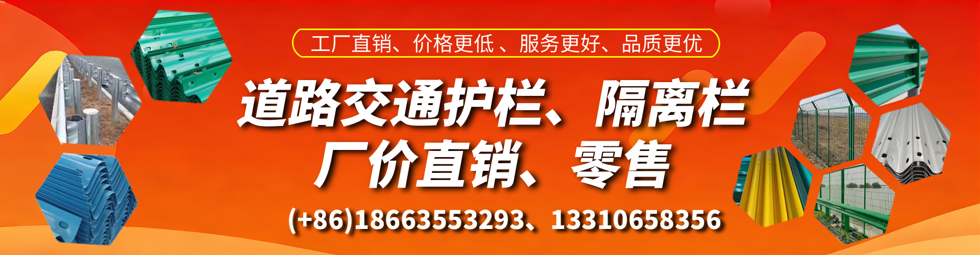 汕头交通护栏生产厂家 道路护栏 波形护栏 防撞护栏 隔离护栏 防护栅栏